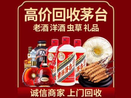 ​和硕县名酒回收多少钱？