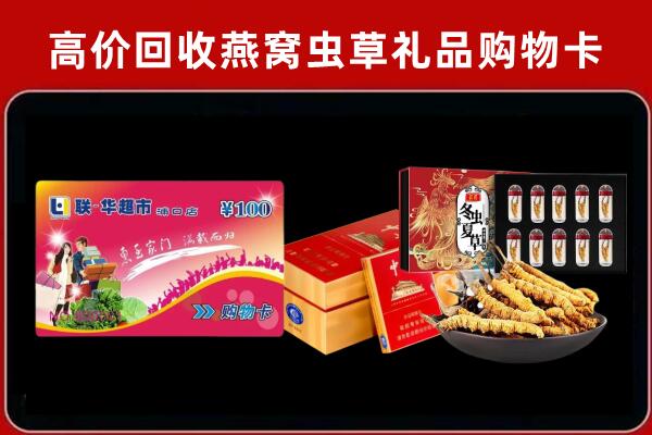 和硕县回收礼品卡